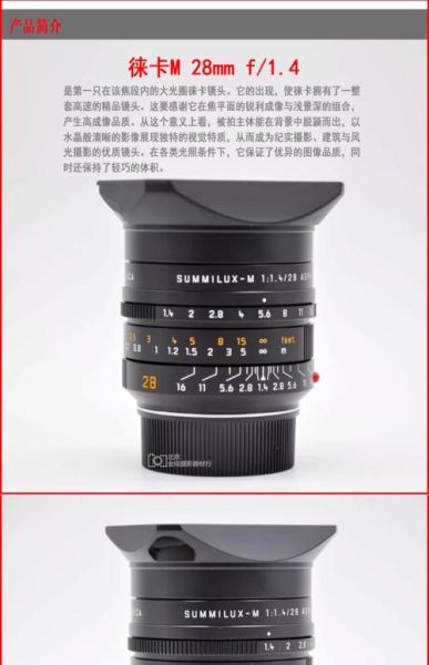 徕卡镜头历史_经典型号有哪些-第3张图片-星辰妙记 徕卡镜头历史_经典型号有哪些-第3张图片-星辰妙记