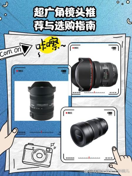 入门广角镜头怎么选_新手买广角镜头要注意什么-第1张图片-星辰妙记 入门广角镜头怎么选_新手买广角镜头要注意什么-第1张图片-星辰妙记