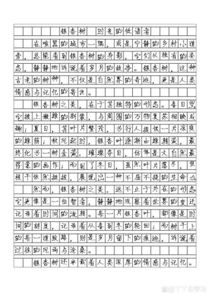 如何写物作文_写物作文技巧-第3张图片-星辰妙记