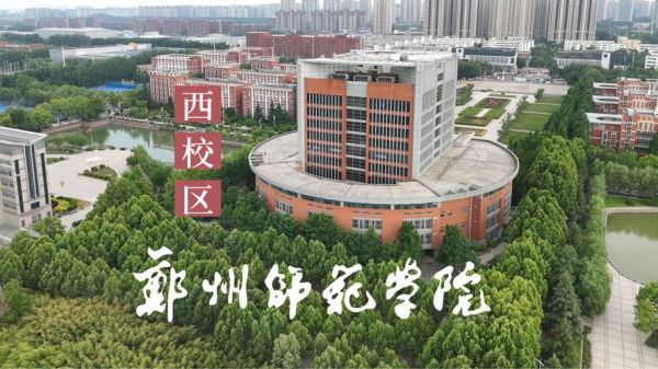 河南师范大学地址在哪里_河南师范大学具体位置怎么走-第3张图片-星辰妙记 河南师范大学地址在哪里_河南师范大学具体位置怎么走-第3张图片-星辰妙记