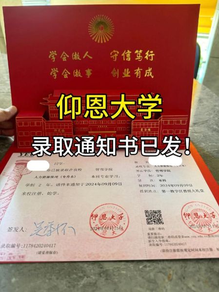 仰恩大学学费多少钱一年_仰恩大学学费贵吗-第1张图片-星辰妙记 仰恩大学学费多少钱一年_仰恩大学学费贵吗-第1张图片-星辰妙记