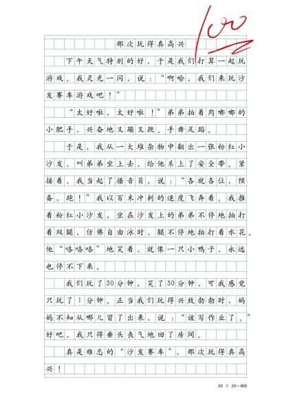 什么真有趣作文怎么写_如何写出有趣作文-第2张图片-星辰妙记