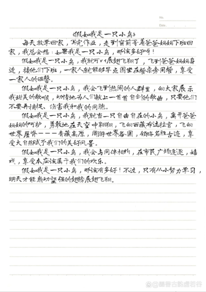 三年级作文怎么写_小学生作文大全三年级-第2张图片-星辰妙记 三年级作文怎么写_小学生作文大全三年级-第2张图片-星辰妙记