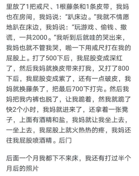 挨打作文怎么写_挨打的作文开头怎么写-第1张图片-星辰妙记