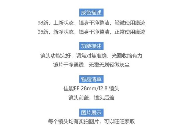 佳能镜头含义_EF卡口镜头区别-第3张图片-星辰妙记 佳能镜头含义_EF卡口镜头区别-第3张图片-星辰妙记