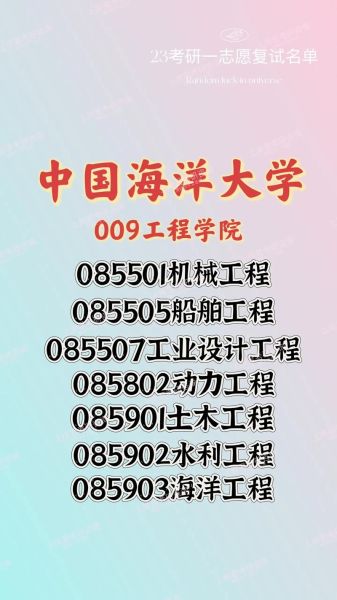 中国海洋大学工程学院怎么样_就业前景如何-第1张图片-星辰妙记 中国海洋大学工程学院怎么样_就业前景如何-第1张图片-星辰妙记