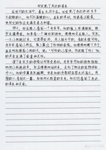 我看到了什么_如何写出一篇高分作文-第1张图片-星辰妙记 我看到了什么_如何写出一篇高分作文-第1张图片-星辰妙记