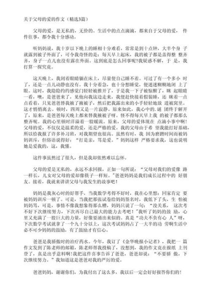 家庭的爱作文怎么写_家庭的爱有哪些表现-第1张图片-星辰妙记 家庭的爱作文怎么写_家庭的爱有哪些表现-第1张图片-星辰妙记