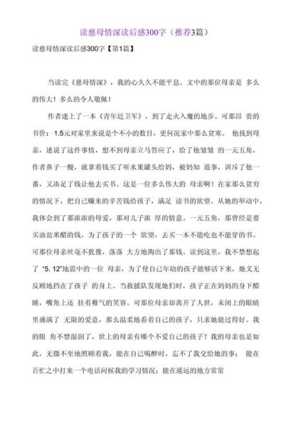 读后感作文300字怎么写_读后感作文300字范例-第3张图片-星辰妙记 读后感作文300字怎么写_读后感作文300字范例-第3张图片-星辰妙记