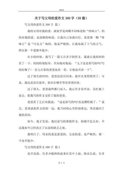 家庭的爱作文怎么写_家庭的爱有哪些表现-第3张图片-星辰妙记 家庭的爱作文怎么写_家庭的爱有哪些表现-第3张图片-星辰妙记