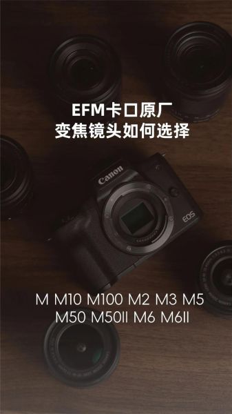 佳能efm镜头有哪些_佳能efm镜头怎么选-第1张图片-星辰妙记 佳能efm镜头有哪些_佳能efm镜头怎么选-第1张图片-星辰妙记