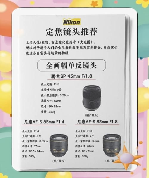 尼康镜头怎么选_尼康镜头搭配技巧-第2张图片-星辰妙记 尼康镜头怎么选_尼康镜头搭配技巧-第2张图片-星辰妙记