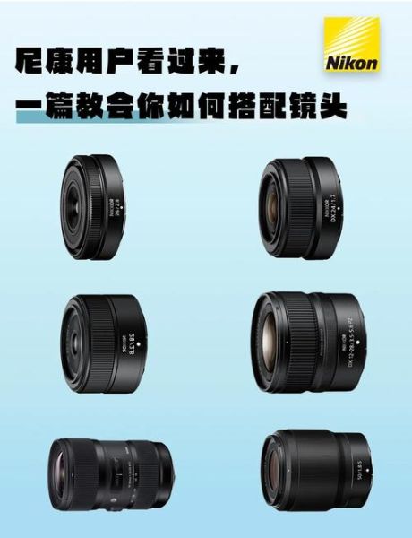 尼康镜头怎么选_尼康镜头搭配技巧-第1张图片-星辰妙记 尼康镜头怎么选_尼康镜头搭配技巧-第1张图片-星辰妙记