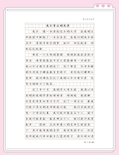 在什么中成长作文600字怎么写_成长主题作文素材有哪些-第3张图片-星辰妙记 在什么中成长作文600字怎么写_成长主题作文素材有哪些-第3张图片-星辰妙记