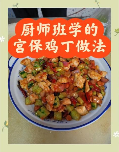 宫保鸡丁怎么做_宫保鸡丁作文怎么写-第1张图片-星辰妙记 宫保鸡丁怎么做_宫保鸡丁作文怎么写-第1张图片-星辰妙记