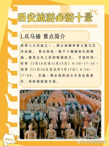 兵马俑的历史背景是什么_兵马俑的参观攻略-第1张图片-星辰妙记