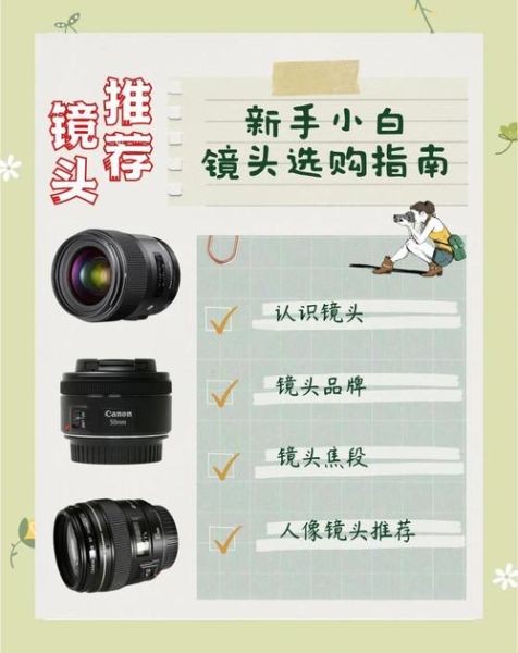 人像镜头哪个好_人像镜头怎么选-第1张图片-星辰妙记 人像镜头哪个好_人像镜头怎么选-第1张图片-星辰妙记