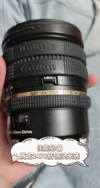 腾龙24-70镜头怎么样_腾龙24-70与原厂对比-第1张图片-星辰妙记 腾龙24-70镜头怎么样_腾龙24-70与原厂对比-第1张图片-星辰妙记