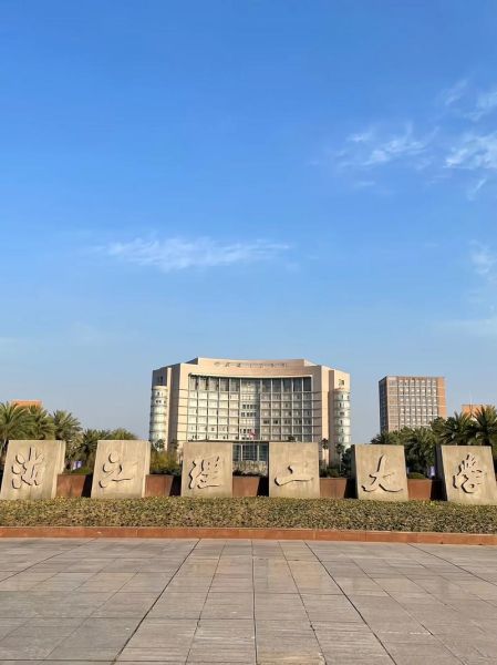 浙江理工大学全国排名_浙江理工大学怎么样-第2张图片-星辰妙记 浙江理工大学全国排名_浙江理工大学怎么样-第2张图片-星辰妙记