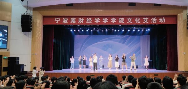 宁波财经大学怎么样_宁波财经大学就业率高吗-第3张图片-星辰妙记 宁波财经大学怎么样_宁波财经大学就业率高吗-第3张图片-星辰妙记