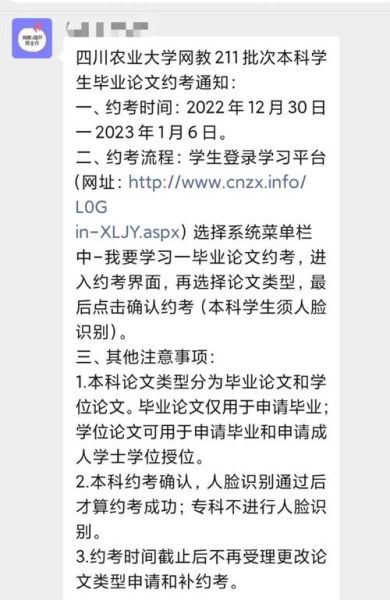四川农业大学就业信息网怎么用_毕业生求职流程-第1张图片-星辰妙记 四川农业大学就业信息网怎么用_毕业生求职流程-第1张图片-星辰妙记