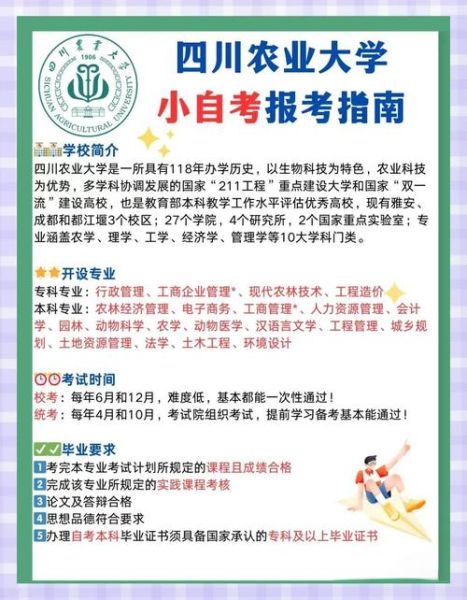 四川农业大学就业信息网怎么用_毕业生求职流程-第2张图片-星辰妙记 四川农业大学就业信息网怎么用_毕业生求职流程-第2张图片-星辰妙记