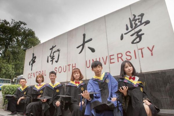 中南大学信息门户登录入口_忘记密码怎么办-第3张图片-星辰妙记 中南大学信息门户登录入口_忘记密码怎么办-第3张图片-星辰妙记