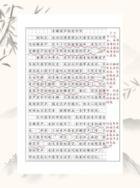 如何写好写人叙事作文_写人叙事作文技巧-第3张图片-星辰妙记 如何写好写人叙事作文_写人叙事作文技巧-第3张图片-星辰妙记