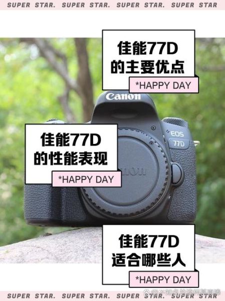 佳能7d镜头怎么选_佳能7d配什么镜头好-第1张图片-星辰妙记 佳能7d镜头怎么选_佳能7d配什么镜头好-第1张图片-星辰妙记