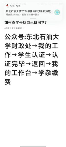 如何根据大学学号查写作_学号查论文入口在哪-第2张图片-星辰妙记 如何根据大学学号查写作_学号查论文入口在哪-第2张图片-星辰妙记