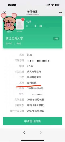 如何根据大学学号查写作_学号查论文入口在哪-第3张图片-星辰妙记 如何根据大学学号查写作_学号查论文入口在哪-第3张图片-星辰妙记
