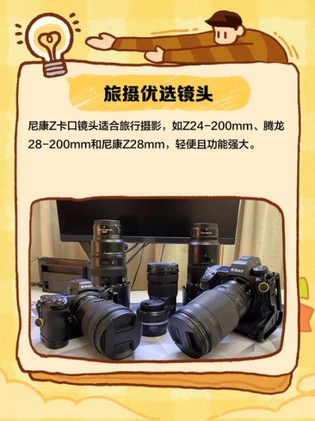 尼康镜头卡口有哪些_尼康F卡口与Z卡口区别-第3张图片-星辰妙记 尼康镜头卡口有哪些_尼康F卡口与Z卡口区别-第3张图片-星辰妙记