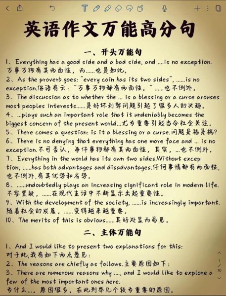 成人高考英语作文万能句子怎么写_成人高考英语作文万能句子有哪些-第2张图片-星辰妙记