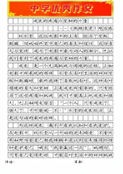 初中作文怎么写_800字作文怎么写-第2张图片-星辰妙记 初中作文怎么写_800字作文怎么写-第2张图片-星辰妙记