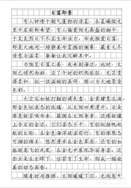 如何描写日落_日落作文写作技巧-第3张图片-星辰妙记 如何描写日落_日落作文写作技巧-第3张图片-星辰妙记