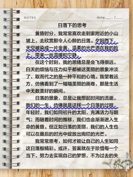 如何描写日落_日落作文写作技巧-第2张图片-星辰妙记 如何描写日落_日落作文写作技巧-第2张图片-星辰妙记