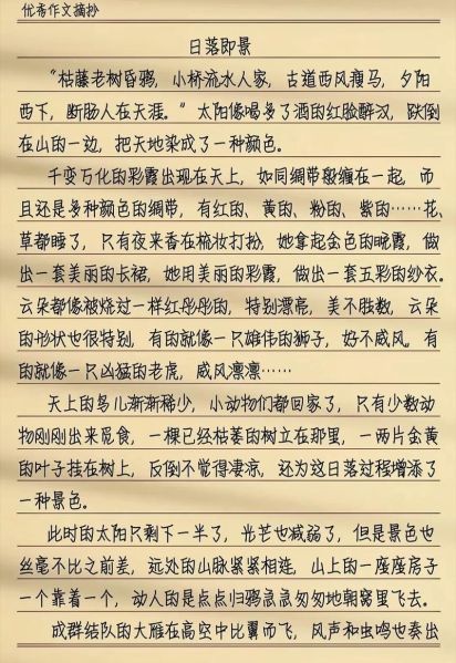 如何描写日落_日落作文写作技巧-第1张图片-星辰妙记 如何描写日落_日落作文写作技巧-第1张图片-星辰妙记