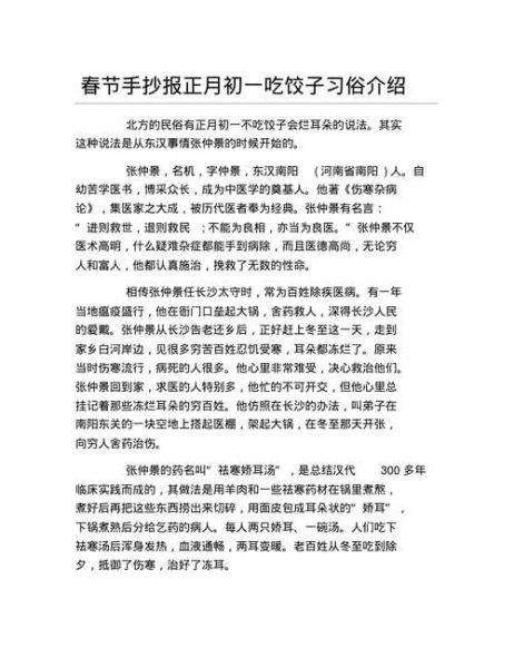 中国传统节日有哪些_春节习俗怎么写-第3张图片-星辰妙记