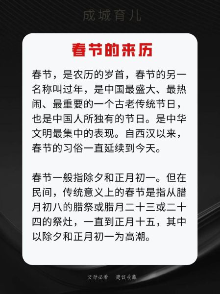 中国传统节日有哪些_春节习俗怎么写-第1张图片-星辰妙记