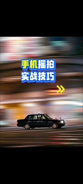 摇拍镜头怎么拍_摇拍镜头适合拍什么场景-第2张图片-星辰妙记 摇拍镜头怎么拍_摇拍镜头适合拍什么场景-第2张图片-星辰妙记