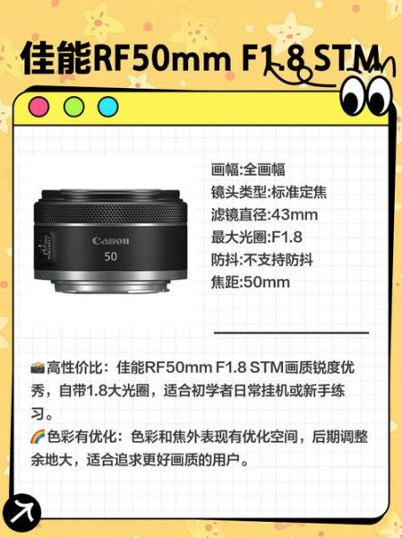 rf卡口镜头有哪些值得买_怎么选-第1张图片-星辰妙记 rf卡口镜头有哪些值得买_怎么选-第1张图片-星辰妙记