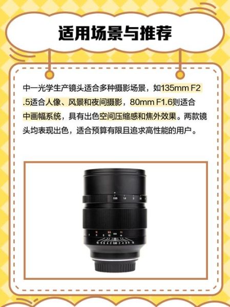 中一镜头怎么样_中一镜头值得买吗-第1张图片-星辰妙记 中一镜头怎么样_中一镜头值得买吗-第1张图片-星辰妙记