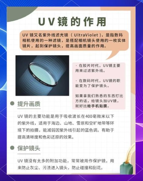 镜头内滤镜是什么_怎么选-第1张图片-星辰妙记 镜头内滤镜是什么_怎么选-第1张图片-星辰妙记