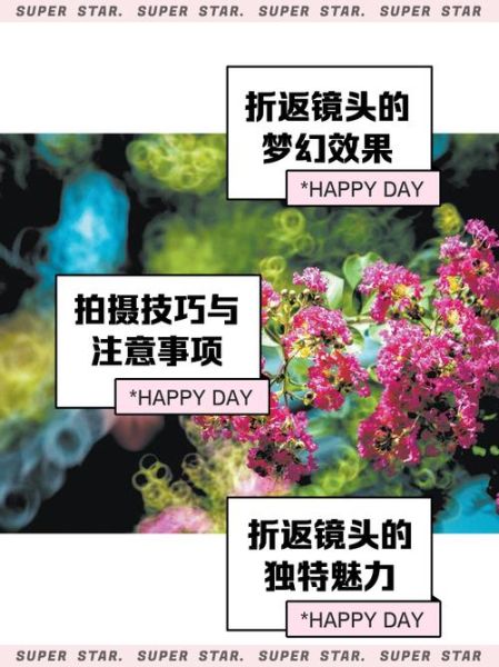 折返镜头缺点有哪些_折返镜头为什么不适合拍人像-第1张图片-星辰妙记 折返镜头缺点有哪些_折返镜头为什么不适合拍人像-第1张图片-星辰妙记