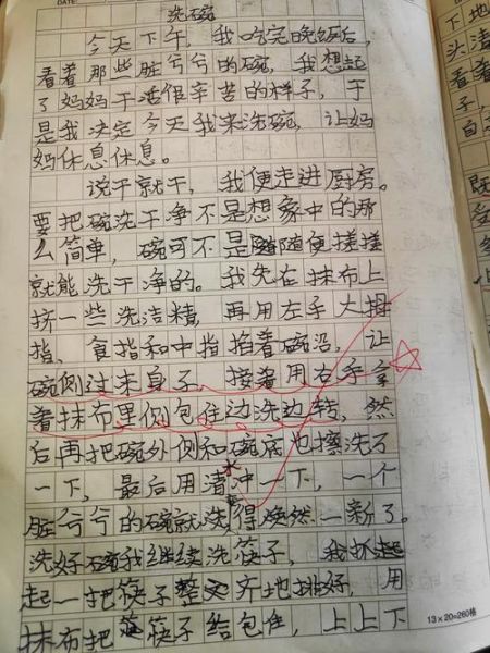 三年级洗碗作文怎么写_洗碗作文300字范文-第2张图片-星辰妙记 三年级洗碗作文怎么写_洗碗作文300字范文-第2张图片-星辰妙记