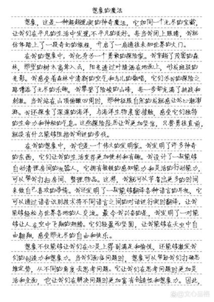 三年级想象作文怎么写_三年级想象作文例子-第2张图片-星辰妙记 三年级想象作文怎么写_三年级想象作文例子-第2张图片-星辰妙记