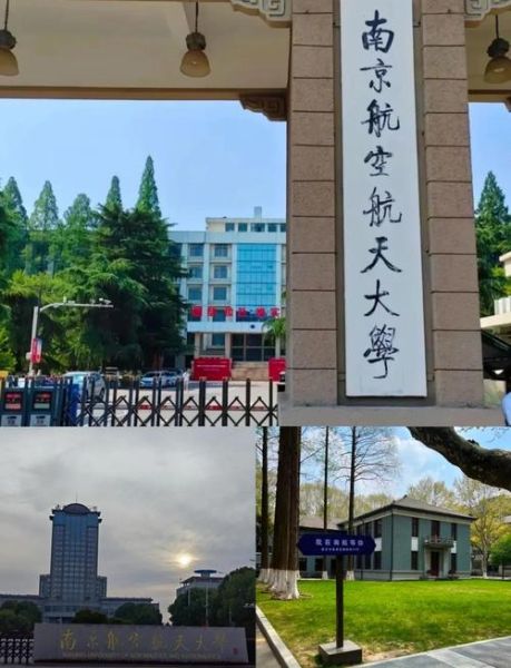 南京航空航天大学航空学院怎么样_就业前景好吗-第1张图片-星辰妙记 南京航空航天大学航空学院怎么样_就业前景好吗-第1张图片-星辰妙记