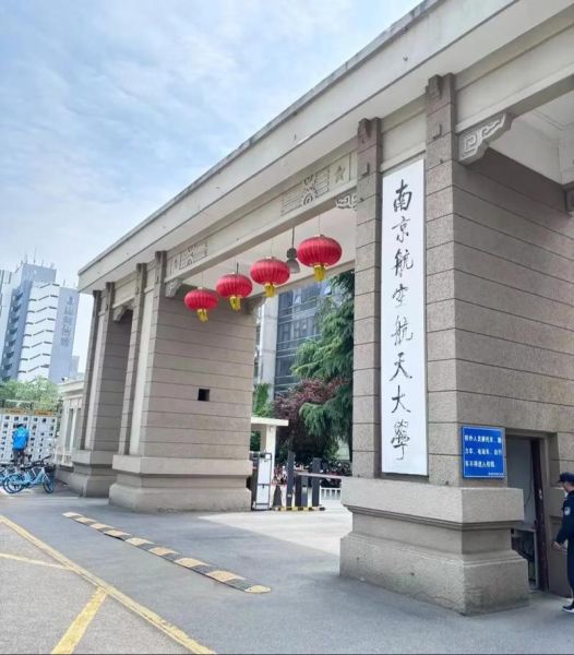 南京航空航天大学航空学院怎么样_就业前景好吗-第2张图片-星辰妙记 南京航空航天大学航空学院怎么样_就业前景好吗-第2张图片-星辰妙记