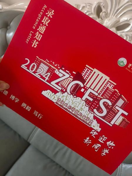 大学录取通知书什么时候发_收到后需要做什么-第3张图片-星辰妙记