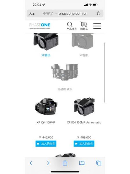 飞思镜头价格_飞思镜头多少钱-第2张图片-星辰妙记 飞思镜头价格_飞思镜头多少钱-第2张图片-星辰妙记